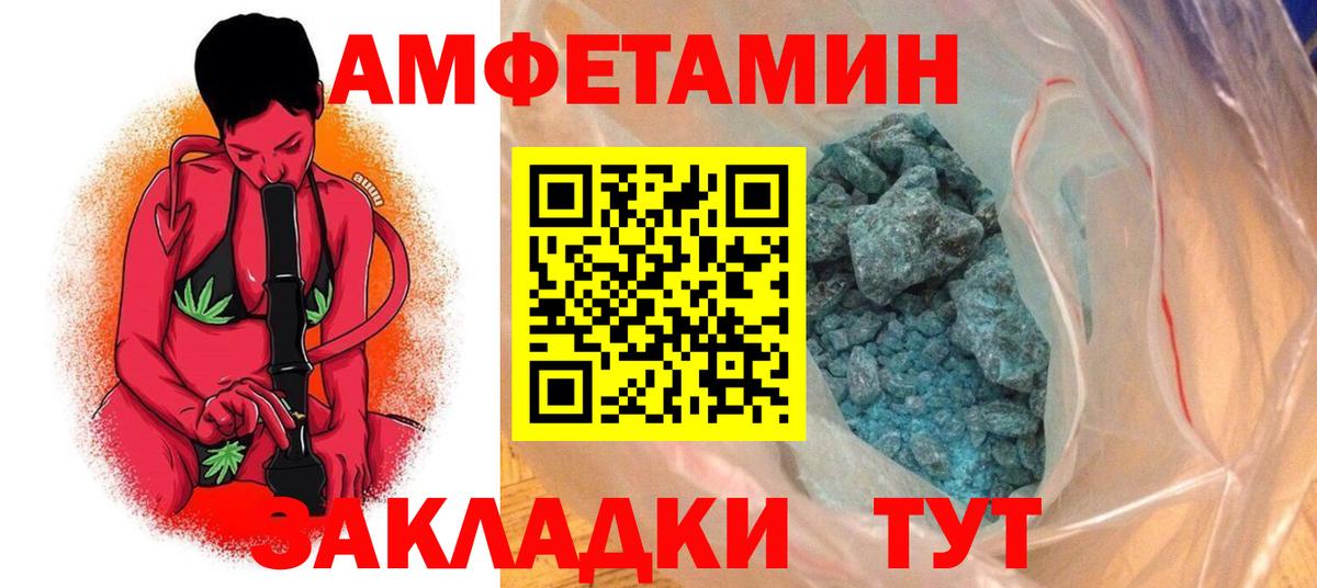 Ярославль  Amphetamine Premium  АМФ  Вход с VPN 