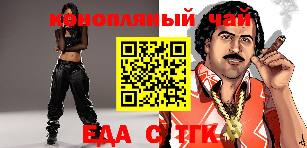 Ярославль  Печенье с ТГК марихуана  Вход с VPN 