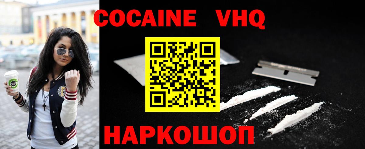 Cocaine 98% Ярославль