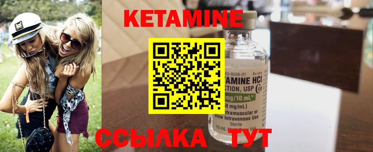 КЕТАМИН ketamine Ярославль