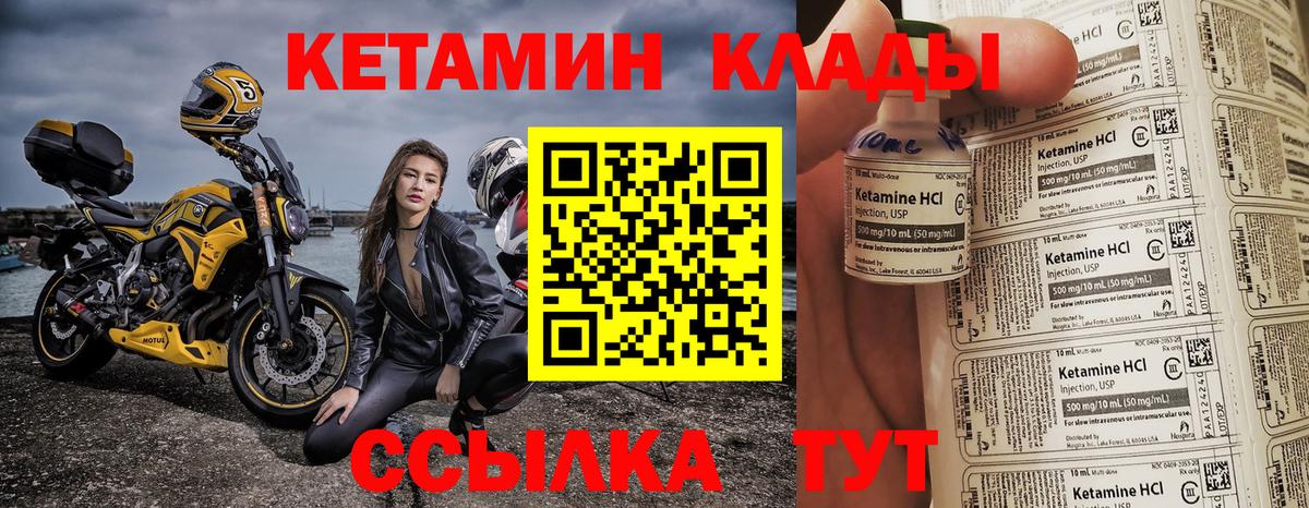 Ярославль  Кетамин ketamine  Вход с VPN 