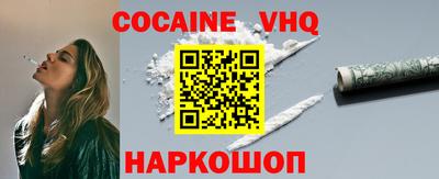 меф VHQ Наро-Фоминск