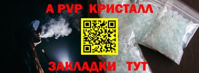 соль ск Нальчик