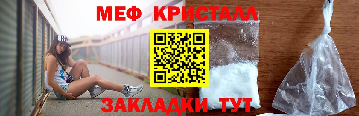 Ярославль  Мефедрон mephedrone  МЯУ-МЯУ кристаллы  МЯУ-МЯУ  Вход с VPN 