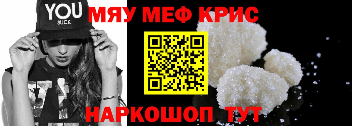 МЕФ мука Ярославль