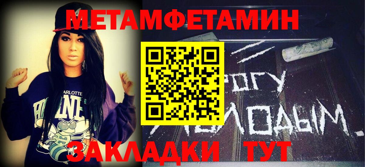Ярославль  Первитин кристалл  Вход с VPN 