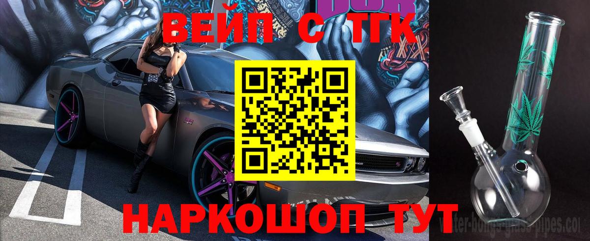 Дистиллят ТГК гашишное масло Ярославль