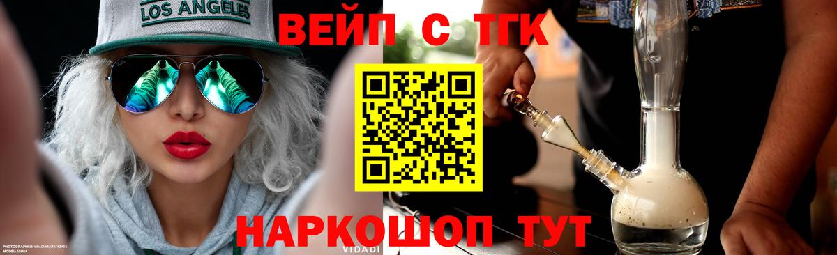 Ярославль  Дистиллят ТГК жижа  Вход с VPN 