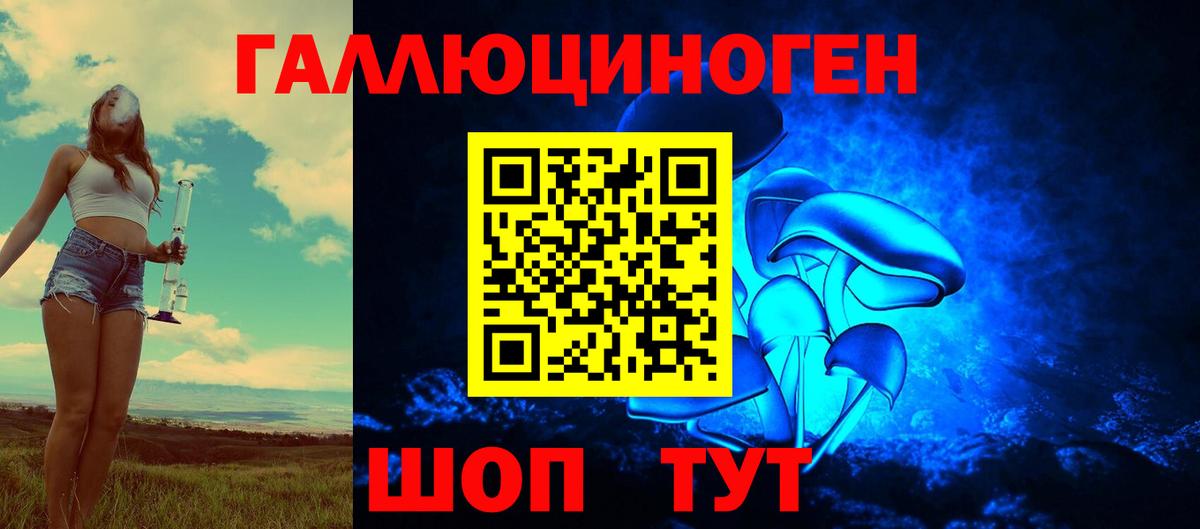 Псилоцибиновые грибы ЛСД  Вход с VPN  Ярославль 